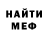 МЕТАДОН белоснежный Scott Contois