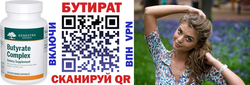 OMG рабочий сайт Орехово-Зуево БУТИРАТ BDO 33%