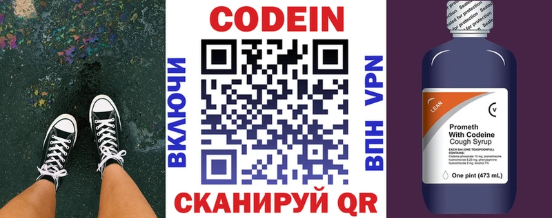 Кодеин напиток Lean (лин)  Орехово-Зуево 