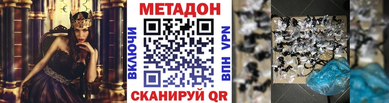 Метадон methadone Орехово-Зуево