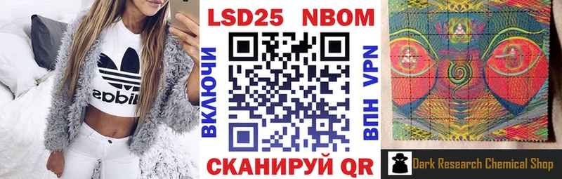 Марки 25I-NBOMe 1,8мг  Орехово-Зуево 